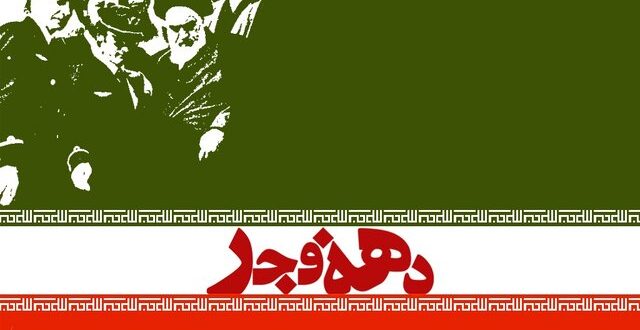 ۱۲ بهمن ماه؛ نماز جمعه در حرم امام خمینی و رژه موتورسواران نیروهای مسلح