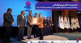پتروشیمی پردیس رتبه اول بهره‌وری در بین پتروشیمی‌ها را كسب كرد