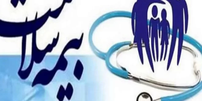 زیان خالص بیمه سلامت در سال گذشته چقدر بود؟