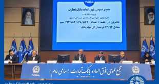 مجمع بانک تجارت به تنفس خورد