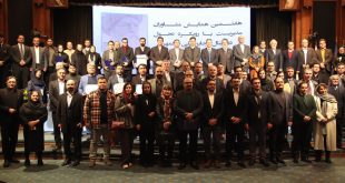 مرکز همایش‌های صدا و سیما میزبان مشاوران مدیریت ایران