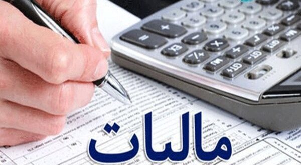 بخشنامه مهم درباره مالیات بر ارزش افزوده مناطق آزاد
