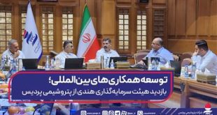 بازدید هیئت سرمایه‌گذاری هندی از پتروشیمی پردیس