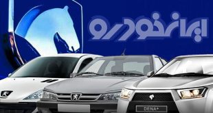قیمت کارخانه محصولات ایران‌ خودرو افزایش یافت؟