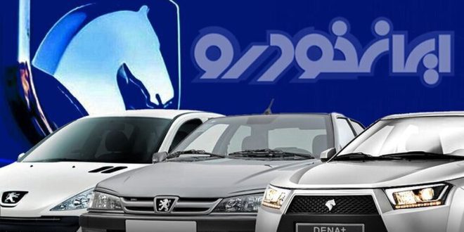 قیمت کارخانه محصولات ایران‌ خودرو افزایش یافت؟