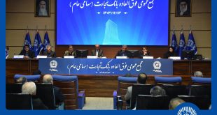 افزایش سرمایه بیش از 340 درصدی بانک تجارت به تصویب سهامداران رسید