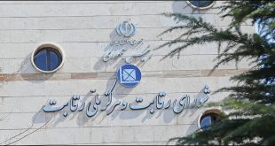 واکنش شورای رقابت به اظهارات همتی در جلسه استیضاح