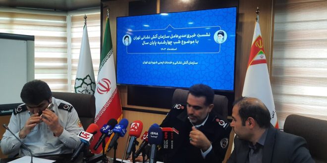 همشهری آنلاین: قدرت‌الله محمدی، مدیرعامل سازمان آتش‌نشانی تهران در این نشست خبری با بیان اینکه با کمک رسانه ها حوادث چهارشنبه سوری را می‌توان کاهش داد گفت: برخی خانواده ها ۱۰ سال است که به دلیل سهل انگاری در چهارشنبه پایان سال گرفتارند. محمدی با ارائه گزارشی درباره عملکرد سازمان آتش نشانی در سال ۱۴۰۳ گفت: در این دو سه سال جهش بسیار خوبی در همه حوزه های آتش نشانی اتفاق افتاد ناترازی‌ها تا ۸۰ درصد رفع شده هم از لحاظ نیروی انسانی هم معیشت و هم تجهیزات، شاخص های ما نه فقط رشد بلکه جهش داشته که خروجی آن افزایش ایمنی شهروندان بوده است. وی افزود: برای اولین بار در ۴۶ سال گذشته کاهش ۸ درصدی حریق را در شهر تهران شاهد بودیم. معمولا هرسال ۱۰ درصد رشد داشتیم که برای اولین بار امسال کاهشی بود. ساختمان های ناایمن به ۶۰ ساختمان رسید محمدی با اشاره به اینکه اولویت ما بر پیشگیری است تا به این ترتیب نیاز به نیروی انسانی، ایستگاه و تجهیرات کمتر شود، از کاهش تعداد ساختمان های ناایمن خبر داد و گفت:در حوزه پیشگیری ۱۲۹ ساختمان ناایمن داشتیم که سال‌ها رها شده بود الان ۵۵ درصد این تعداد ایمن‌سازی شد و به ۶۰ ساختمان‌ رسید. ۴ بیمارستان ناایمن مدیرعامل سازمان آتش‌نشانی تهران درباره ایمن سازی بیمارستانهای تهران گفت: به جز ۴ بیمارستان امام خمینی سینا شهدای یافت آباد و رسول اکرم همه تاییدیه ایمنی گرفتند که امیدواریم در اوایل سال آینده این ۴ بیمارستان هم ایمن شوند. چالش ایمنی خودروها محمدی، نوآوری جدید سازمان آتش نشانی را که بالای ۱۵ سال است چالش بوده است، نبود خاموش کننده در خودروهای نو دانست و گفت: در جاده ها خیابان ها کوچه ها و پارکینگ ها شاهد حوادث هستیم و بهترین وسیله با توجه به ساختار ناقص ایمنی به ویژه در جاده ها، همین خاموش کننده ها هستند. وی اضافه کرد: شهر های اطراف جاده ها فقط تا ۲۰ کیلومتر از جاده را پوشش میدهند و ۲۰ دقیقه طول میکشد تا خودرو آنش نشانی به مخل حادثه حریق جاده‌ای برسد و در این مدت خودرو به طور کامل سوخته است. به همین دلیل دادستانی وزارت صمت را مکلف کرده و وزارت صمت هم ابلاغ کرده که خاموش کننده ها داخل خودروهای نو باشند. برای ۴ میلیون خودرو در حال تردد هم لایحه جامع ایمنی خودرو را به مجلس دادیم که امیدواریم زودتر تصویب شود. ساختمان های دولتی در صدر ناایمن ها محمدی دیگر اقدام شاخص انجام شده را بازرسی ۷۳ هزار پلاک ساختمان در شهر تهران اعلام کرد و افزود: دستورالعمل ایمنی برای این پلاک ها صادر شده و به حوزه های بسیار پرخطر، پرخطر، کم خطر تقسیم و به شهرداران نواحی معرفی شده‌اند. این ساختمان ها هر هفته در حال رصد هستند و این موضوع یکی از شاخص های مهم ارزیابی شهرداران نواحی خواهد بود. مدیرعامل سازمان آتش‌نشانی، با اشاره به صدور تاییدیه ایمنی برای ۳۴ هزار ساختمان مسکونی پایتخت، ساختمان های دولتی را در رتبه اول ناایمن ها و پرخطرهای تهران دانست و اعلام کرد که در سال ۱۴۰۴ تمرکز روی ساختمان های دولتی و همچنین آموزش خواهد بود. هلی‌پد برای اطفای حریق کاربرد ندارد محمدی درباره الزام ساخت هلی پد روی ساختمان های بلند نیز گفت: هلی پد اصلا در سیستم ما کارایی ندارد و یک قانون بی اثر بود. به جای آن قوانین موثرتری یه کار گرفتیم و تسهیلگری کردیم که کاهش زمان بررسی و صدور تاییدیه ایمنی از جمله آنهاست. الان تاییدیه ایمنی ظرف ۲ روز صادر می‌شود. افزایش تعداد ایستگاه‌های آتش‌نشانی مدیرعامل سازمان آتش نشانی تعداد کنونی ایستگاه‌های آتش نشانی را ۱۳۸ ایستگاه عنوان کرد و گفت که به زودی این تعداد به ۱۴۱ ایستگاه می‌رسد. همچنین ۴ ایستگاه سیار نیز در میدان هفت تیر، میدان امام خمینی، تجلو و شهرک غرب ایجاد خواهد شد که این ایستگاه‌ها به امکانات رفاهی برای آتش‌نشان ها مجهز هستند. خرید ۳ همت تجهیزات وی با اشاره به فرسوده بودن و سن حدود ۳۰ سال در برخی از خودروهای سازمان، درباره تامین تجهیزات مورد نیاز نیز گفت: تقریبا ۳ همت تجهیزات خریداری شده اعم از خودروهای سبک و سنگین که یک قلم آنها ۴۰ دستگاه خودرو دوکابین حریق است که این خودروها اتومات و دارای تکنولوژی روز است. کمبود نردبان نیز از معضلات بود که با وجود قیمت بسیار بالای آن، در سالهای اخیر ۶ دستگاه بالابر و نردبان وارد کردیم و در برنامه داریم که سالی ۲ دستگاه نردبان وارد کنیم. رفع دغدغه کارکنان مدیرعامل سازمان آتش نشانی با اشاره به نیروی انسانی خاطرنشان کرد: حقوق پرسنل افزایش چشمگیری داشته که مورد رضایت قرار گرفته است. مهم‌ترین دغدغه آتش نشانان مسکن است. اگر تامین بشود بیشتر دغدغه آنان حل خواهد شد. با این پروژه که در منطقه ۲۱ شروع شده تقریبا ۹۵ درصد آتش نشانان در سال ۱۴۰۵ خانه دار می شوند. فراخوان آتش نشانان در محل زندگی آنها زمان بر است. با این پروژه این موضوع حل خواهد شد. طوری طراحی شده که همه زیرساخت ها را دارد. حتی ایستگاه آتش نشانی هم برای این شهرک در نظر گرفته شده است. آماده باش آتش نشانی وی با اشاره به حوادث چهارشنبه سوری هم گفت: امسال علاوه بر اینکه تمام ایستگاه ها آماده باش هستند با توجه به اینکه ابن تعداد جوابگوی حوادث تهران نیست (۱۶۰۰ نیرو در ۲۴ ساعت داریم)، برای چهارشنبه سوری حتما این ظرفیت باید ۲ برابر بشود به طوری که در ۵۳۰ نقطه حساس علاوه بر ایستگاه ها افراد و خودروها مستقر می‌شوند که نزدیک صحنه باشند. بیش از ۹۰۰ دستگاه خودرو و موتور برای امداد رسانی در نقاط حضور دارند. چهارشنبه سوری با پایان سال همزمان است. بنابراین ۶ نقطه خروجی تهران را نیز باید پوشش بدهیم که این وضعیت تا پایان تعطیلات نوروز ادامه خواهد داشت. آتش نشانان هم حضور فیزیکی دارند و هم نسبت به اطلاع رسانی مسافران اقدام می‌کنند. محمدی با تاکید بر اینکه مناسبت هایی مانند روز قدس، شب های قدر و عید فطر را نیز داریم، گفت: مراقبت از جمعیت های میلیونی در این مراسمات نیز از جمله وظایف ماست که در چند ساله اخیر اتفاق خاصی به واسطه مراقبت هایی که داشتیم نیفتاده است. ما در بخش فرهنگ سازی نیار به کار بیشتر داریم. در صورت رعایت شهروندان حتما حوادث کاهش پیدا می‌کند. باید سیستم های اطلاع‌رسانی و خصوصا رسانه ها به بالا رفتن فرهنگ ایمنی کمک کنند. امسال تا این لحظه حدود یک میلیون و سیصد و ۷۰ هزار نفر را در حوزه‌های مختلف آموزش داده ایم. مدیرعامل سازمان آتش‌نشانی سینماهای پایتخت وضعیت خوبی از نظر ایمنی ندارند، گفت: برای اولین بار با امضای دادستان تهران به وزیر ارشاد ابلاغ شده که تمام سینماها تاییدیه آتش نشانی را بگیرند و در صورت عدم انجام این کار از سال آینده پروانه فعالیت سینما تمدید نخواهد شد. وی با بیان اینکه در سال آینده تمرکز ما ارگان های دولتی است، اظهار کرد: این ساختمان ها کمتر رعایت می‌کنند. ارگان های دولتی ملزم به آموزش پرسنل خود برای پیشگیری از حوادث هستند. ۴۰۰ ماموریت در ۵ ساعت محمدی در پاسخ به این سوال که وضعیت آمار افرادی که دچار حریق شدند در سال جاری نسبت به گذشته چگونه بود، گفت: آمار دو سال اخیر افزایشی بود. ۶۰۰۰ تماس را سال گذشته برای چهارشنبه سوری داشتیم. در ۵ ساعت ۴۰۰ ماموریت رفتیم که این نشان از شرایط وخیم داشت. ما امسال فکر می کنم انفجارهای کارگاهی کمتر داشتیم. دو سه مورد انفجار داشتیم که خیلی بحرانی نبود. شاید بخشی هم به دلیل افزایش قیمت مواد اولیه بود. مدیرعامل سازمان آتش نشانی شهرداری تهران با بیان اینکه در این ساختمان های ناایمن مراکز تجاری هم داریم، گفت: پاساژ علاالدین کارهای ایمن سازی در حوزه آتش نشانی را شروع کرده است، اما بحث های دیگر ایمنی هم دارد. باید این پکیج ایمنی کامل بشود که بگوییم این ساختمان مشکلی ندارد. شهرداری منطقه ۱۱ پیگیری های خوبی انجام داده است. نه فقط برای این ساختمان بلکه پاساژهای دیگر هم هستند مانند پاساژ آلومینیوم که وضعیت نگران کننده ای دارد. در بازار بزرگ سراهایی داریم که وضعیت الکترونیکی نامناسبی دارند. فرماندار و استاندار در این باره جلسه گذاشتند و در تلاش هستیم رفع مشکل کنیم.