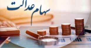 سهام عدالت از حبس ۲۰ ساله آزاد می‌شود؟