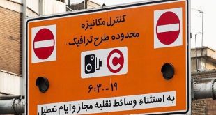 ثبت نام طرح ترافیک و کارت بلیت خبرنگاری آغاز شد