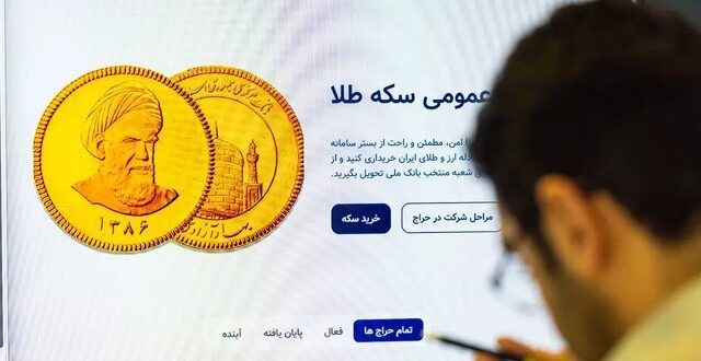حراج‌ سکه یک‌ساله شد