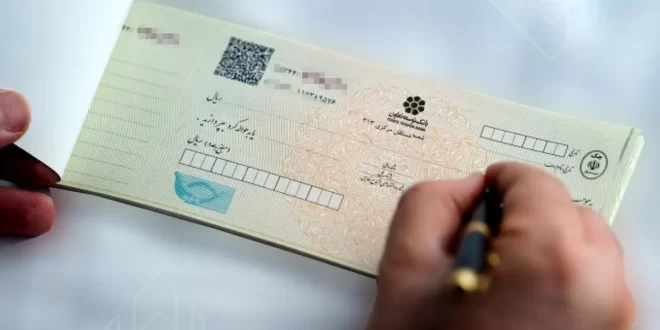 الکترونیکی شدن ۱۰۰ درصدی چک در ۴ بانک