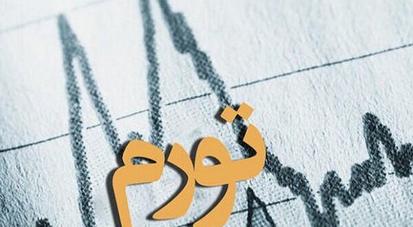نرخ تورم در فروردین ماه به ۳۳.۲ درصد رسید