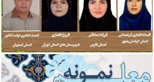 اسامی معلمان نمونه مدارس غیردولتی کشور اعلام شد