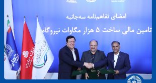 امضای تفاهم‌نامه همکاری مشترک بانک تجارت با هلدینگ خلیج فارس و بانک ملت