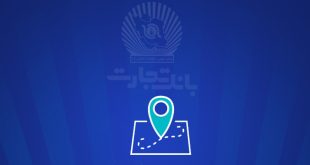 شعب کشیک بانک تجارت برای روز پنج‌شنبه ‌25 اردیبهشت