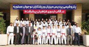 پتروشیمی پردیس میزبان ورزشكاران نوجوان عسلویه در قالب اردوی «راهیان پیشرفت»