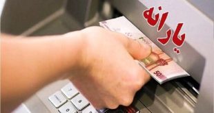 ثروتمندان از یارانه ۳۰۰ هزار تومانی کـَنده می‌شوند!؟