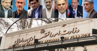 وزارت اقتصاد؛ یک صندلی و هفت نامزد