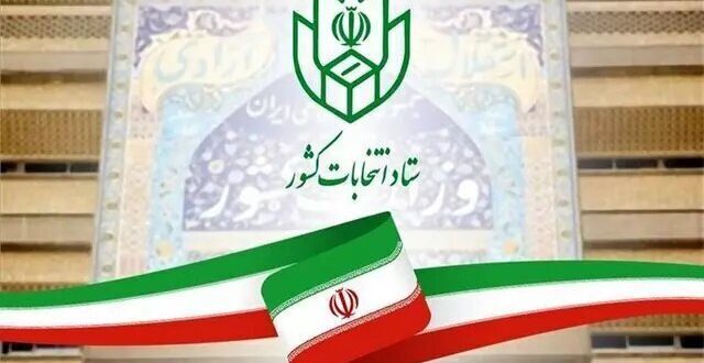 انتخابات شوراهای اسلامی ۱۱ اردیبهشت سال آینده برگزار می‌شود