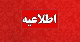 اطلاعیه آموزش و پرورش در خصوص آزمون اعزام فرهنگیان به مدارس خارج از کشور