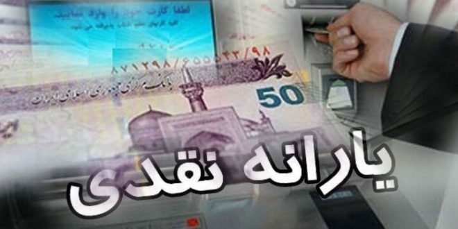 حذف یارانه خانوارها منوط به تصویب آئین‌نامه جدید است