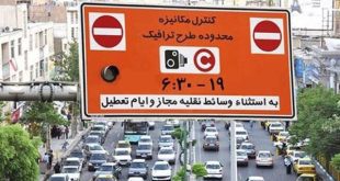 طرح ترافیک در پایتخت همچنان تا دوشنبه رایگان است