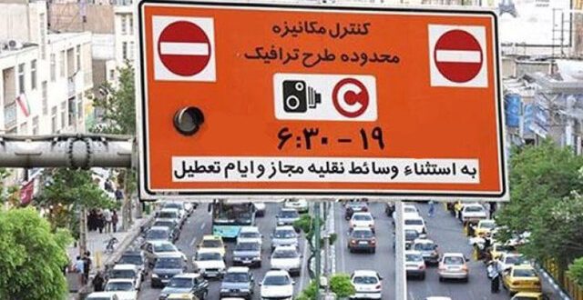طرح ترافیک در پایتخت همچنان تا دوشنبه رایگان است