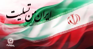 پیام تسلیت مدیرعامل بانک تجارت به مناسبت شهادت فرماندهان، دانشمندان و مردم مظلوم کشور