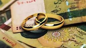 ۹۱ هزار نفر وام ازدواج گرفتند