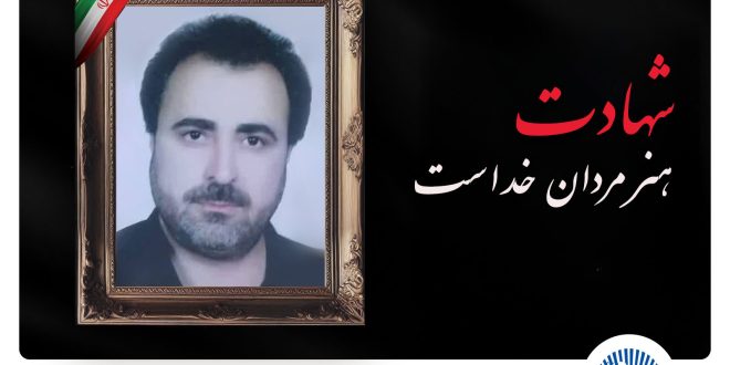 مدیرعامل بانک تجارت شهادت پدر بزرگوار پرسنل این بانک را تسلیت گفت