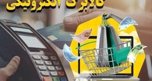 کالابرگ دهک‌های ششم و هفتم شارژ شد