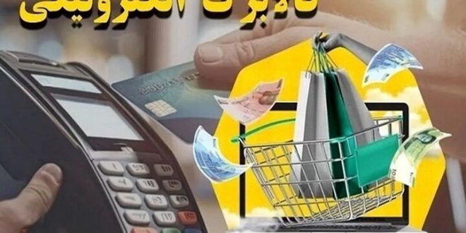 کالابرگ دهک‌های ششم و هفتم شارژ شد