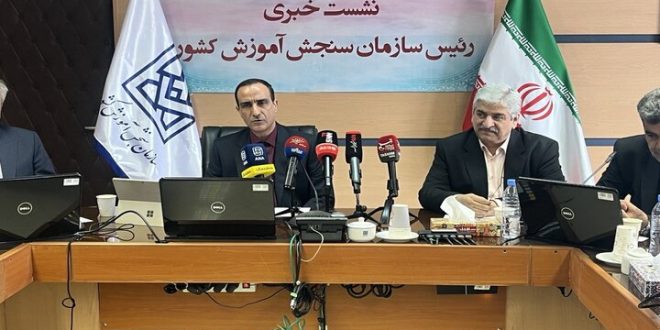 زمان اعلام نتیجه اولیه و نهایی کنکور ۱۴۰۴