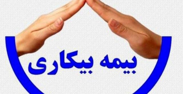 پرداخت مقرریِ بیکارشدگان ناشی از جنگ در سریع‌ترین زمان ممکن