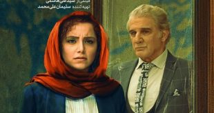 اکران فیلمی با بازی مهدی هاشمی، نازنین بیاتی و هنگامه قاضیانی
