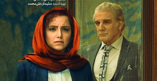 اکران فیلمی با بازی مهدی هاشمی، نازنین بیاتی و هنگامه قاضیانی