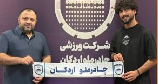 آرتا به چادرملو پیوست