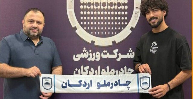 آرتا به چادرملو پیوست