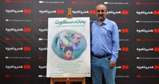 رونمایی از فیلم سینمایی «بهانه سکوت» با احترام به مدافعان سلامت