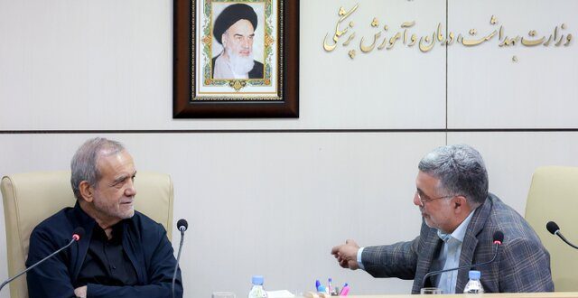 حضور پزشکیان در وزارت بهداشت، درمان و آموزش پزشکی