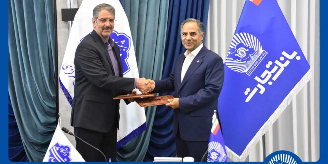 تفاهمنامه همکاری بانک تجارت با دانشگاه ملی مهارت منعقد شد