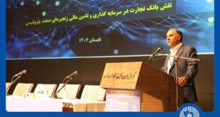 تامین مالی زنجیره‌ای توسعه زنجیره ارزش صنعت پتروشیمی را تسهیل می‌کند