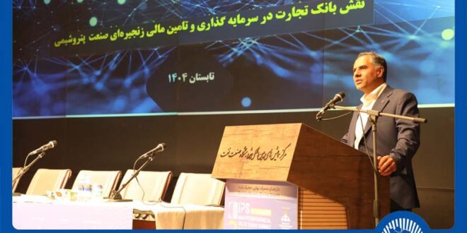 تامین مالی زنجیره‌ای توسعه زنجیره ارزش صنعت پتروشیمی را تسهیل می‌کند