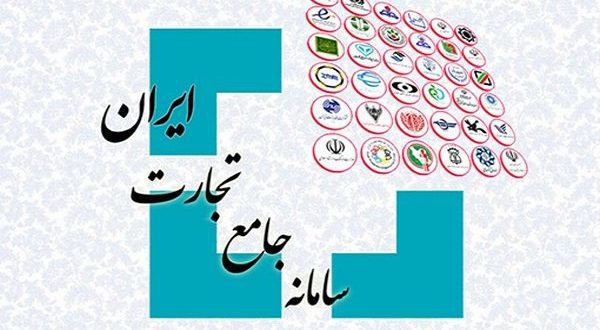 هشدار جدی وزارت اقتصاد درباره اختلالات گسترده در تجارت
