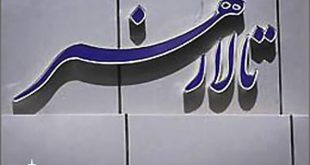 مدیر جدید تالار هنر معرفی شد