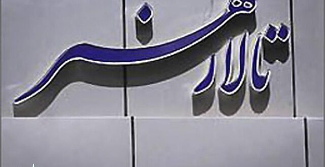 مدیر جدید تالار هنر معرفی شد
