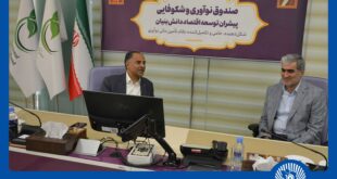 بانک تجارت حامی شرکت‌های دانش‌بنیان