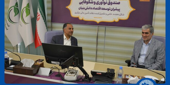 بانک تجارت حامی شرکت‌های دانش‌بنیان