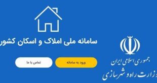 قبض برق گران در انتظار کسانی که در سامانه املاک ثبت‌نام نکرده‌اند